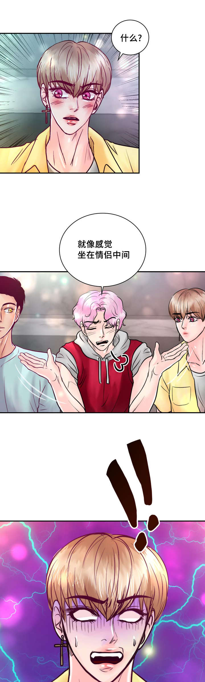第33章：惩罚24