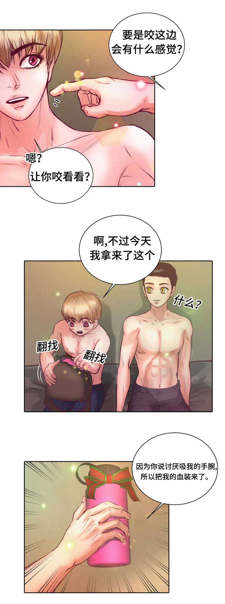 第7章：该死的吸血鬼10