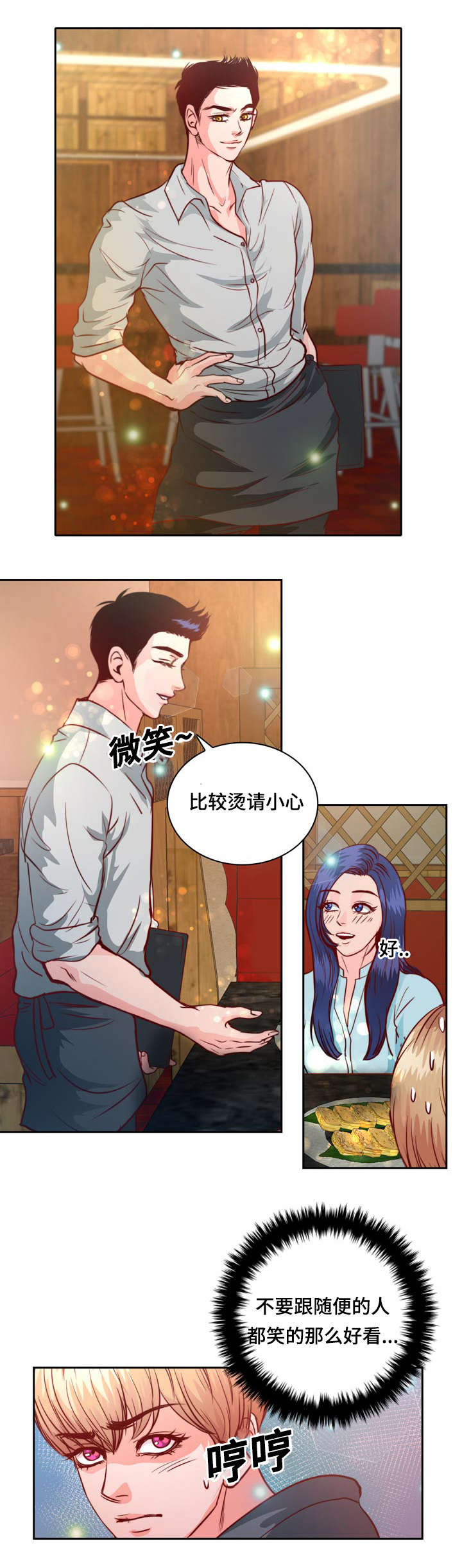 第10章：介绍女朋友12