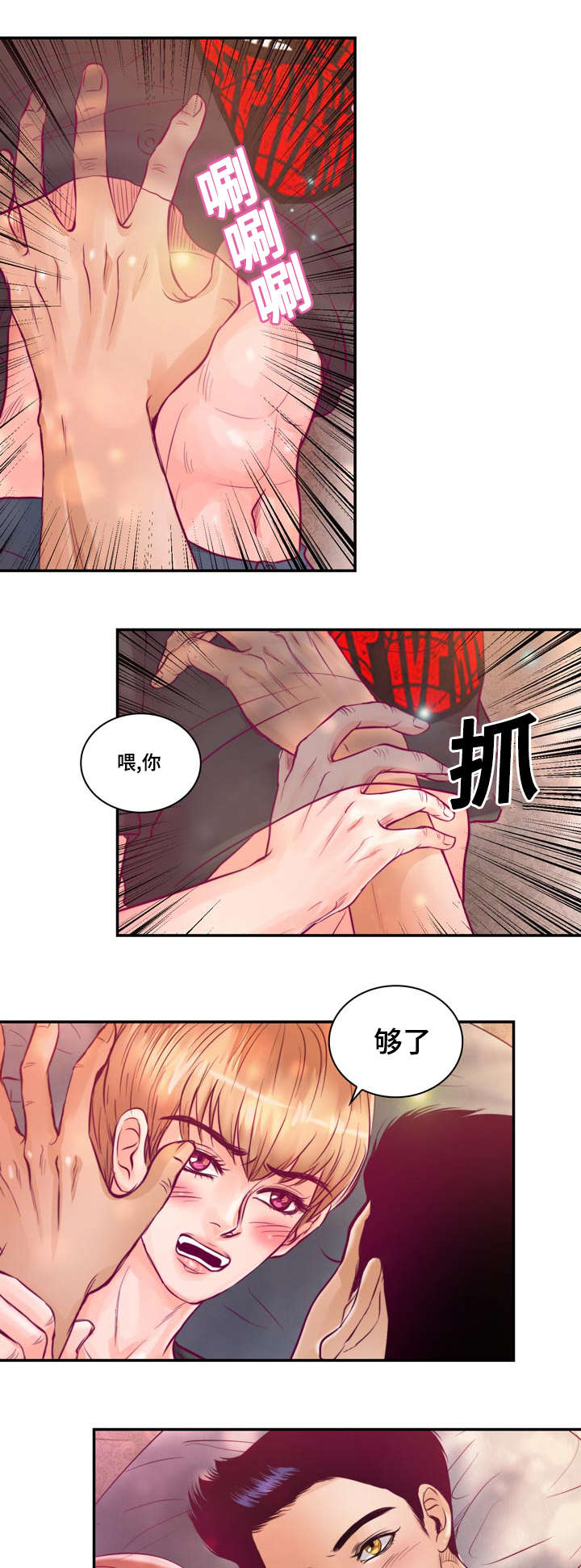 第24章：因为想你20