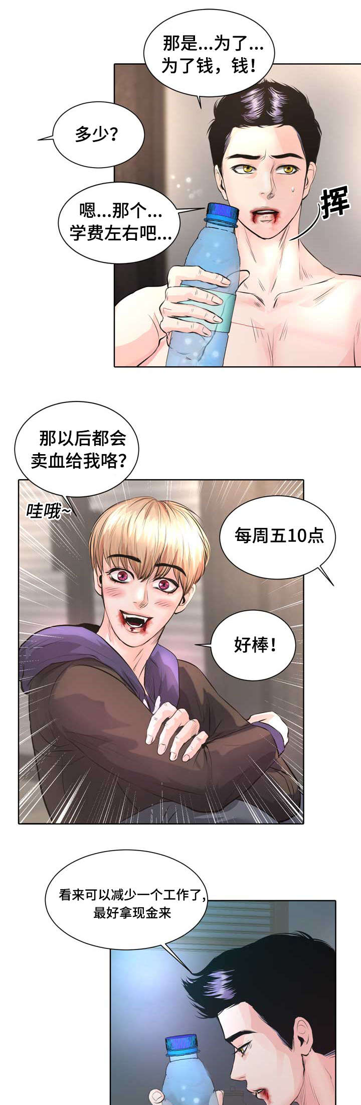 第2章：最棒的生日礼物19