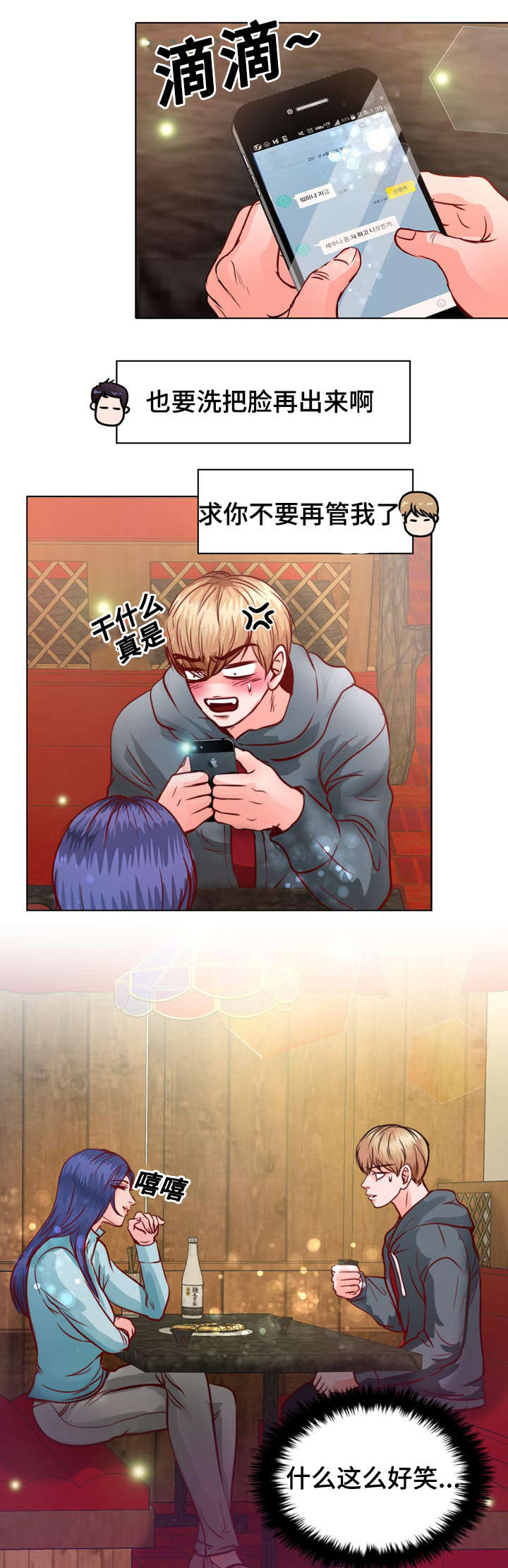 第10章：介绍女朋友17