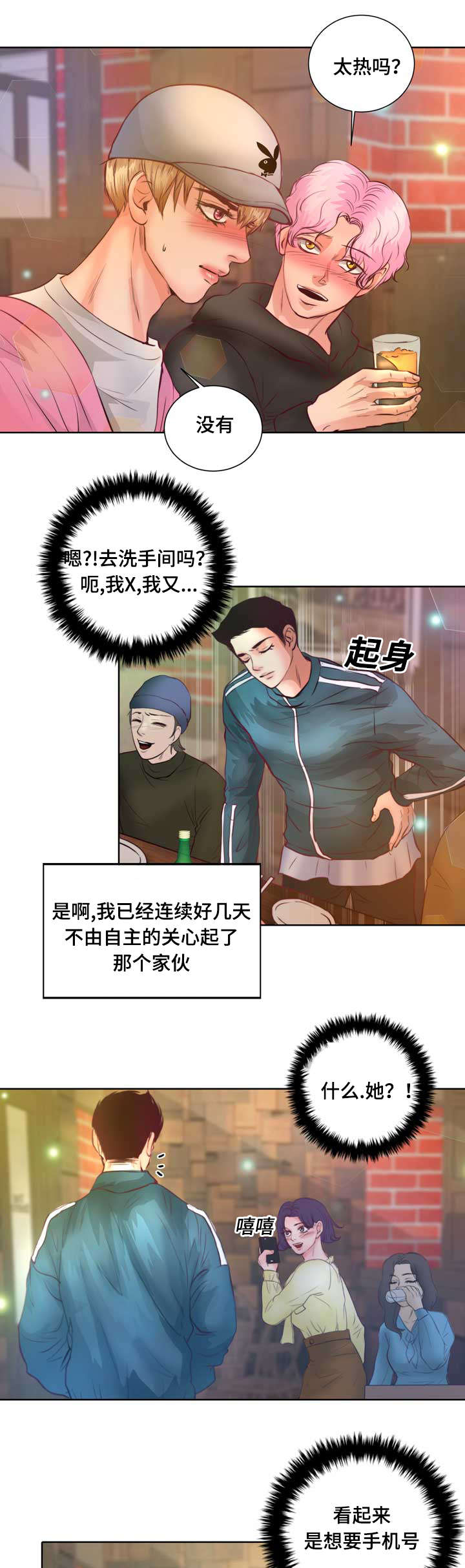 第7章：该死的吸血鬼28