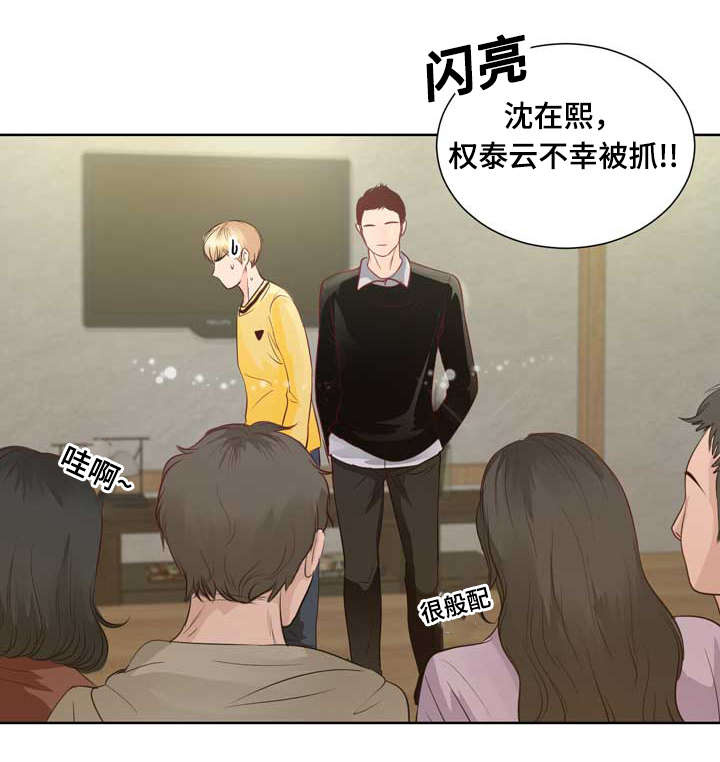 第3章：参加团建26