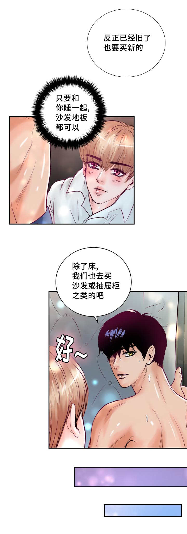 第48章：你要负责19