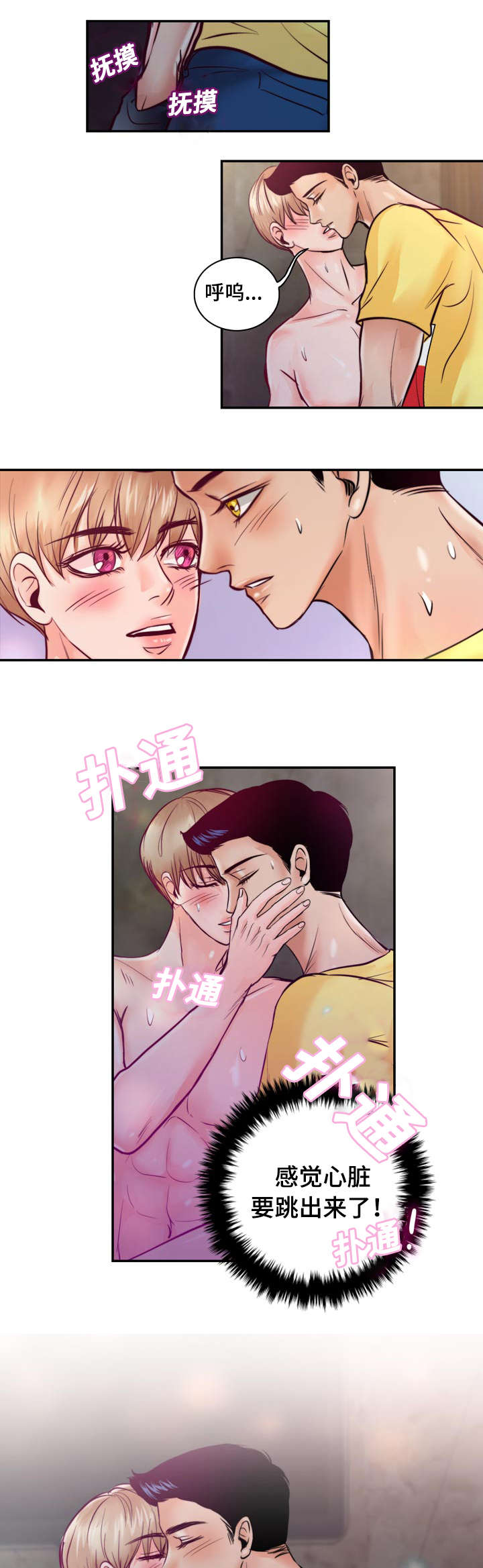 第28章：好想他12