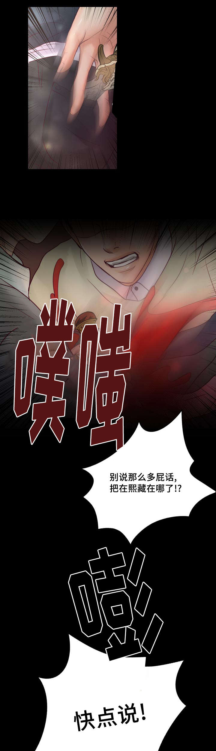 第37章：强大的结界16