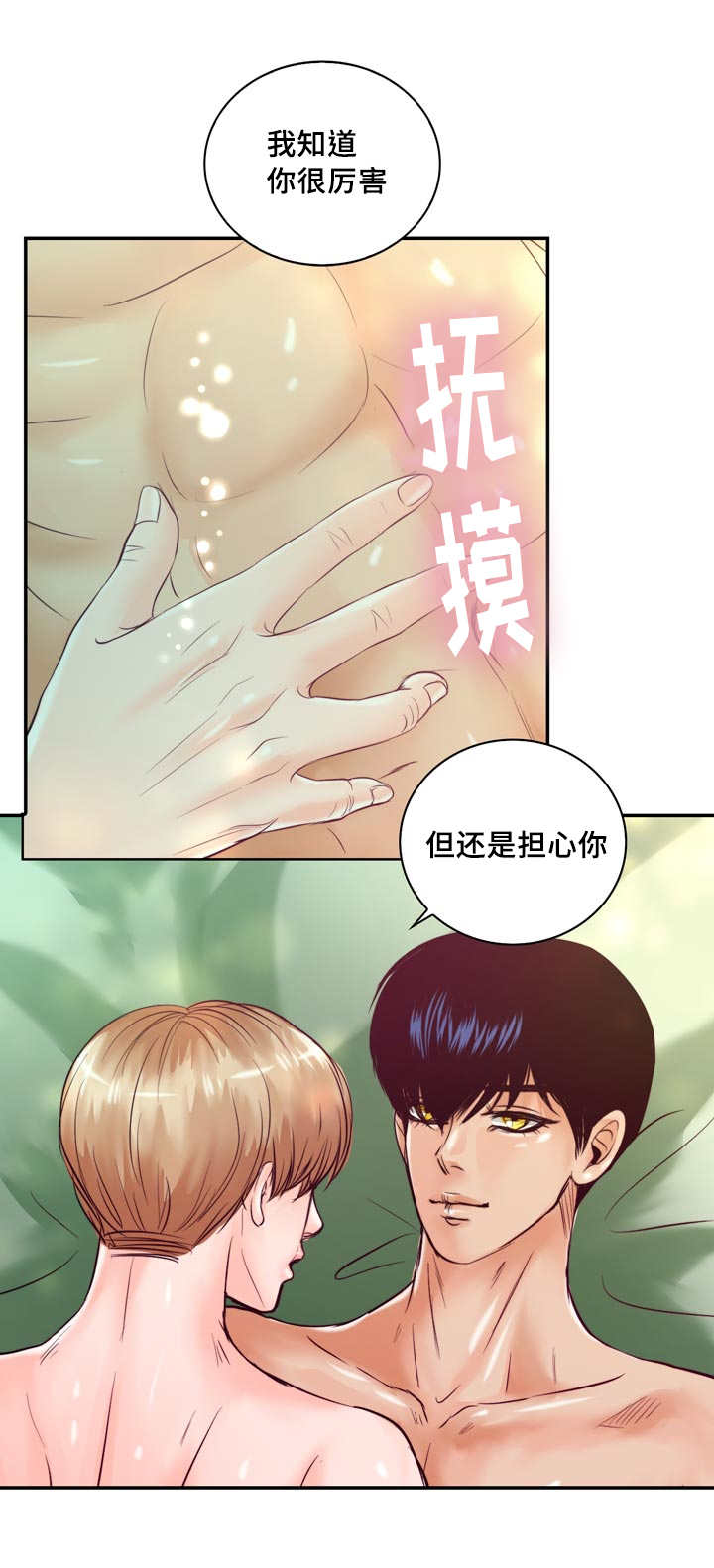 第51章：进入正题11