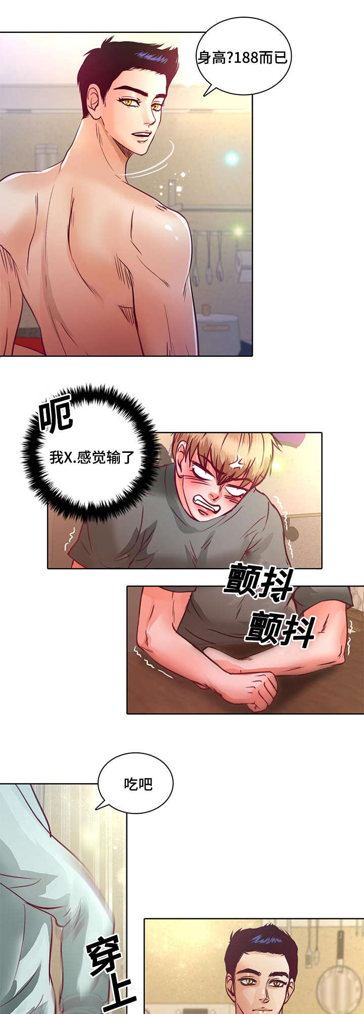 第11章：不许再联系她9