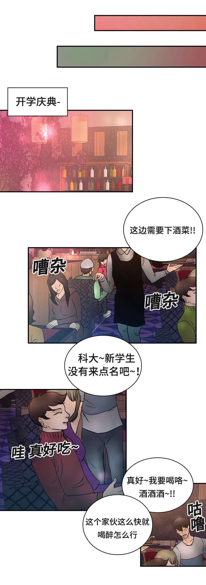 第22章：在交往吗19
