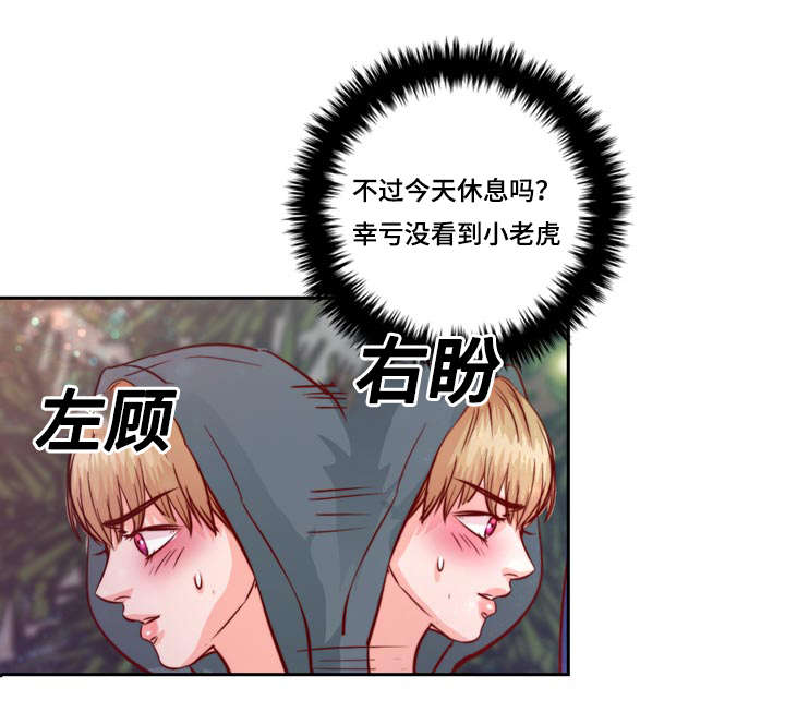 第10章：介绍女朋友7