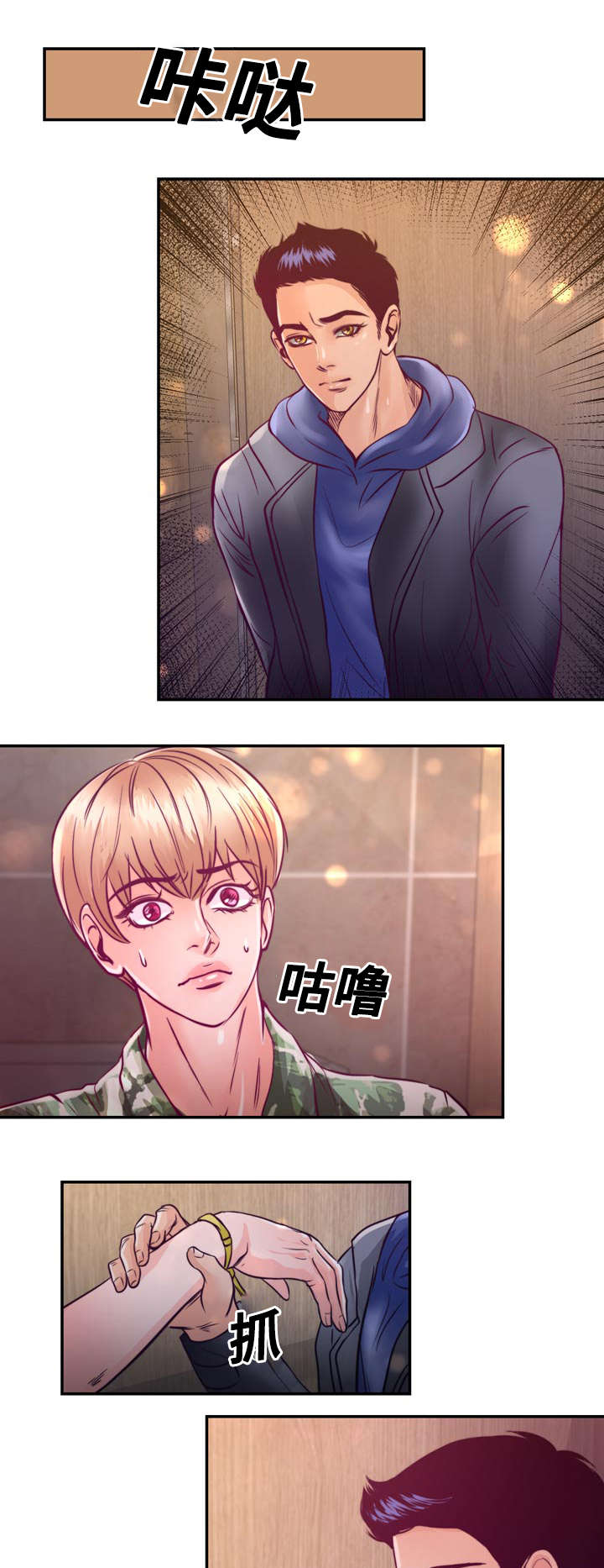 第22章：在交往吗11