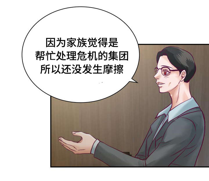 第30章：被吸血鬼咬了21