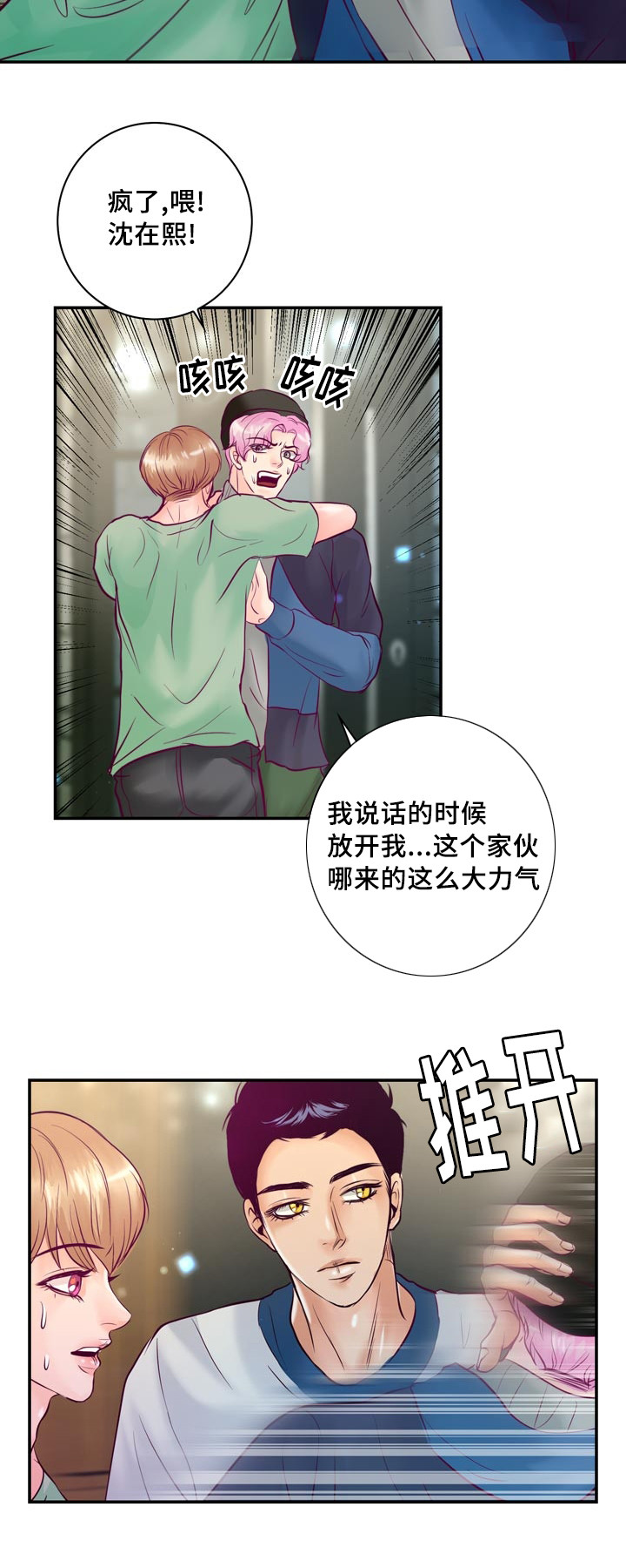 第52章：第一次做饭23