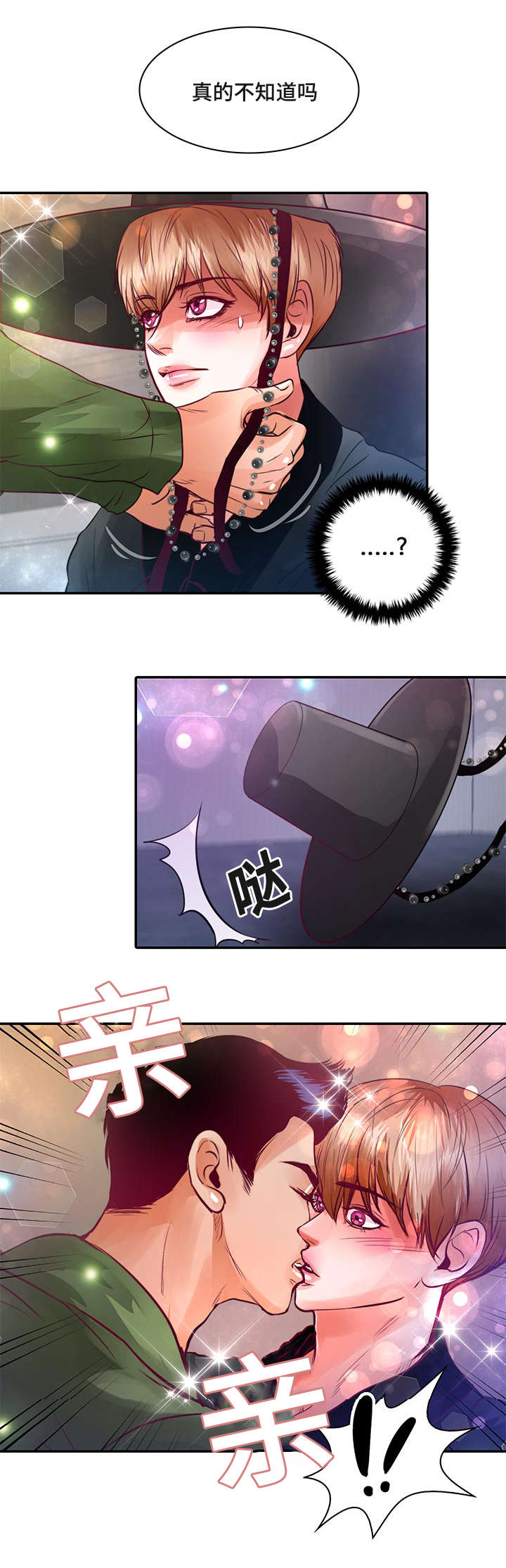 第14章：第一次接吻28