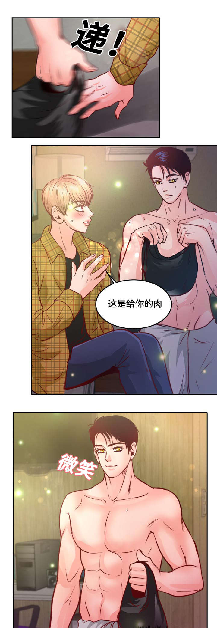 第10章：介绍女朋友28