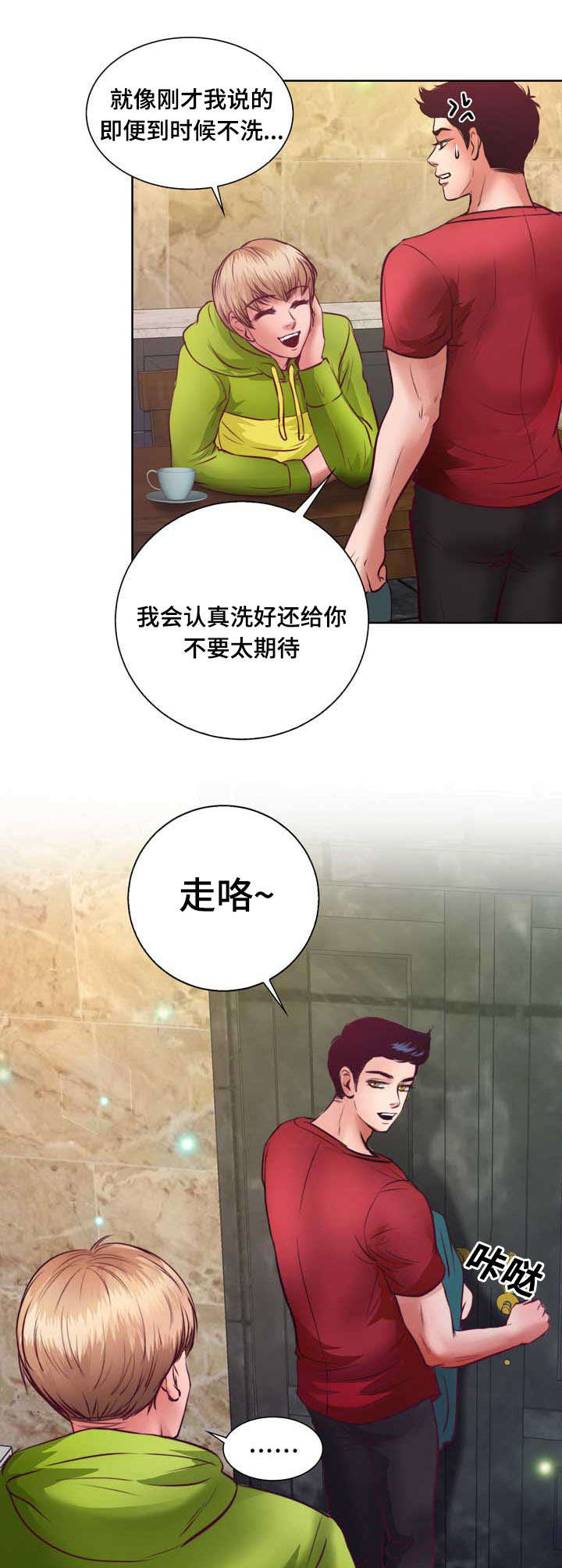 第9章：没谈过恋爱14