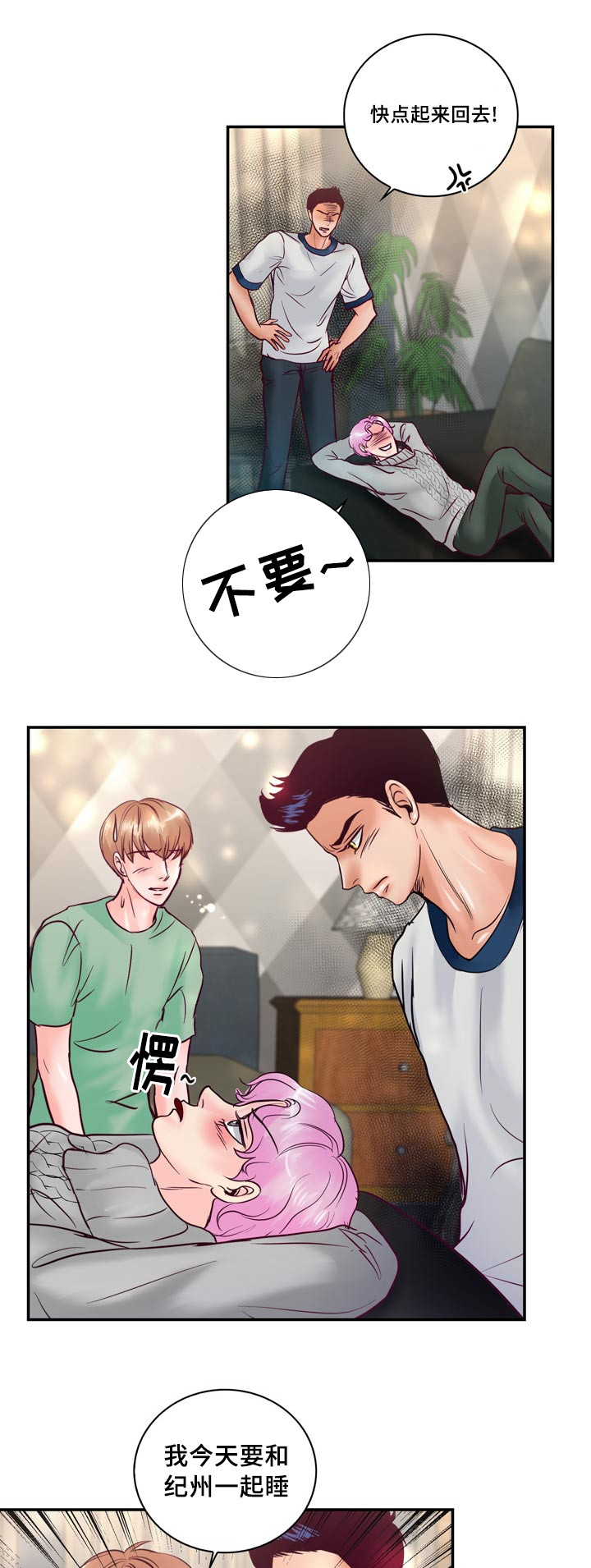 第53章：他想脱离家族17