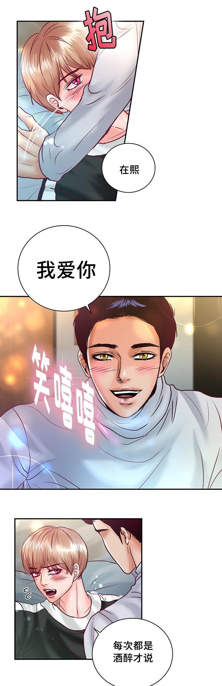 第56章：一辈子在一起2