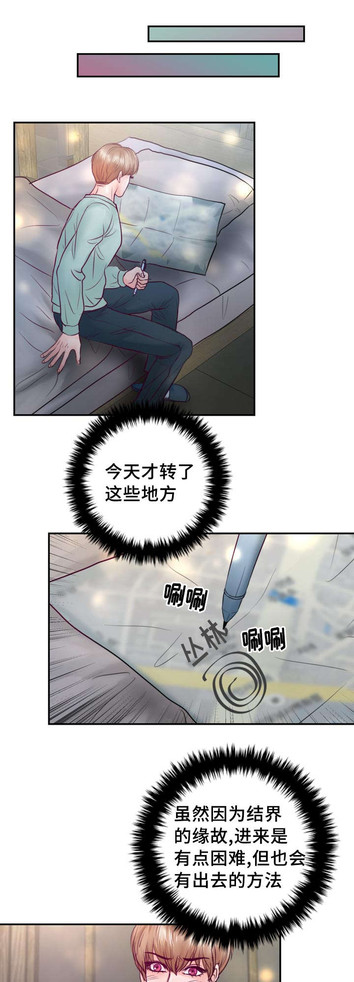 第39章：把你变成我的人20