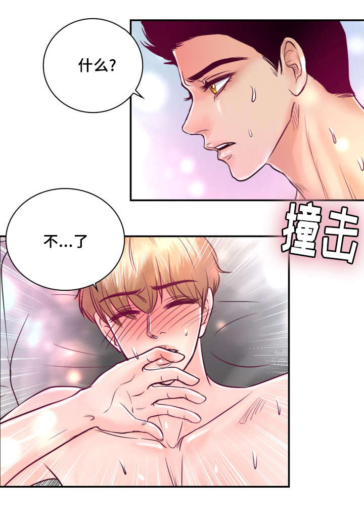 第33章：惩罚14