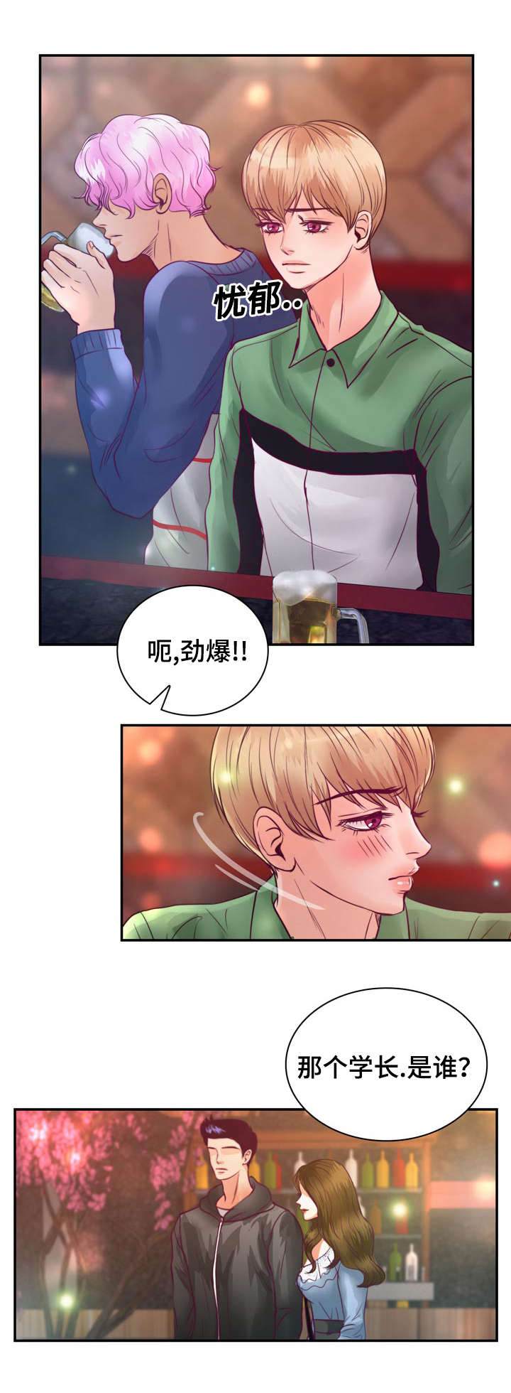 第22章：在交往吗20