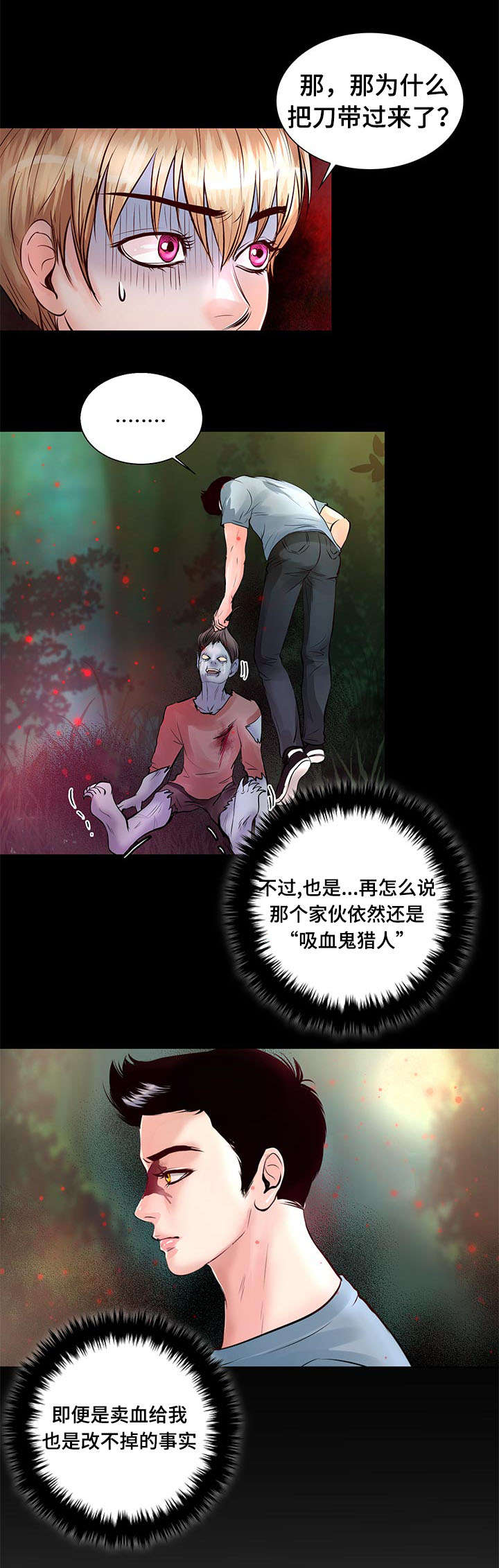 第5章：果然还是猎人12