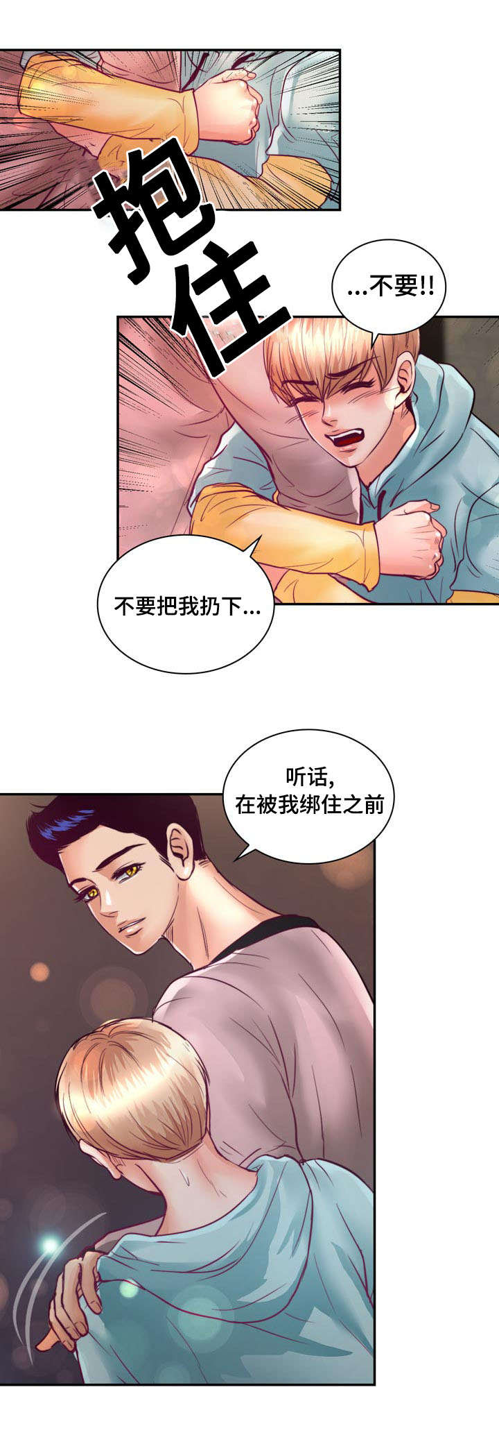 第18章：没有家人33