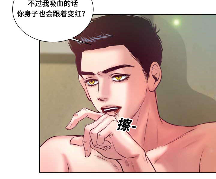 第7章：该死的吸血鬼22