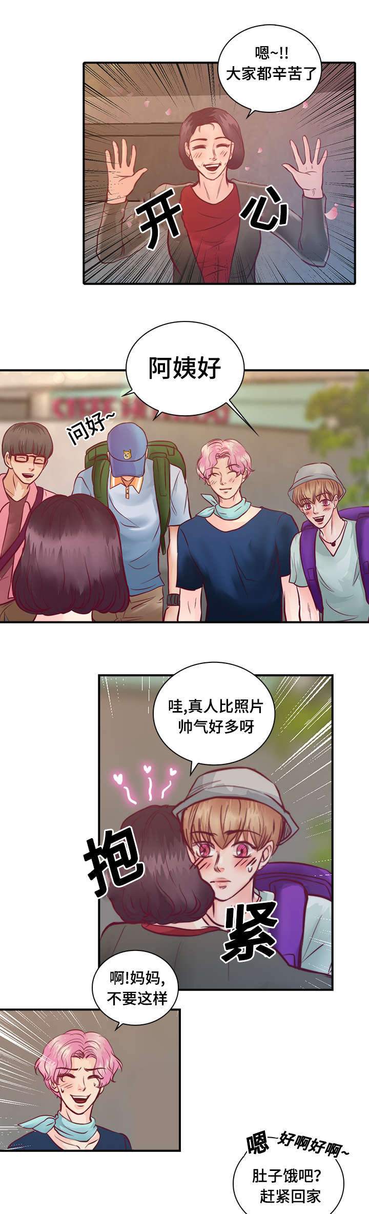 第26章：梦中情人7