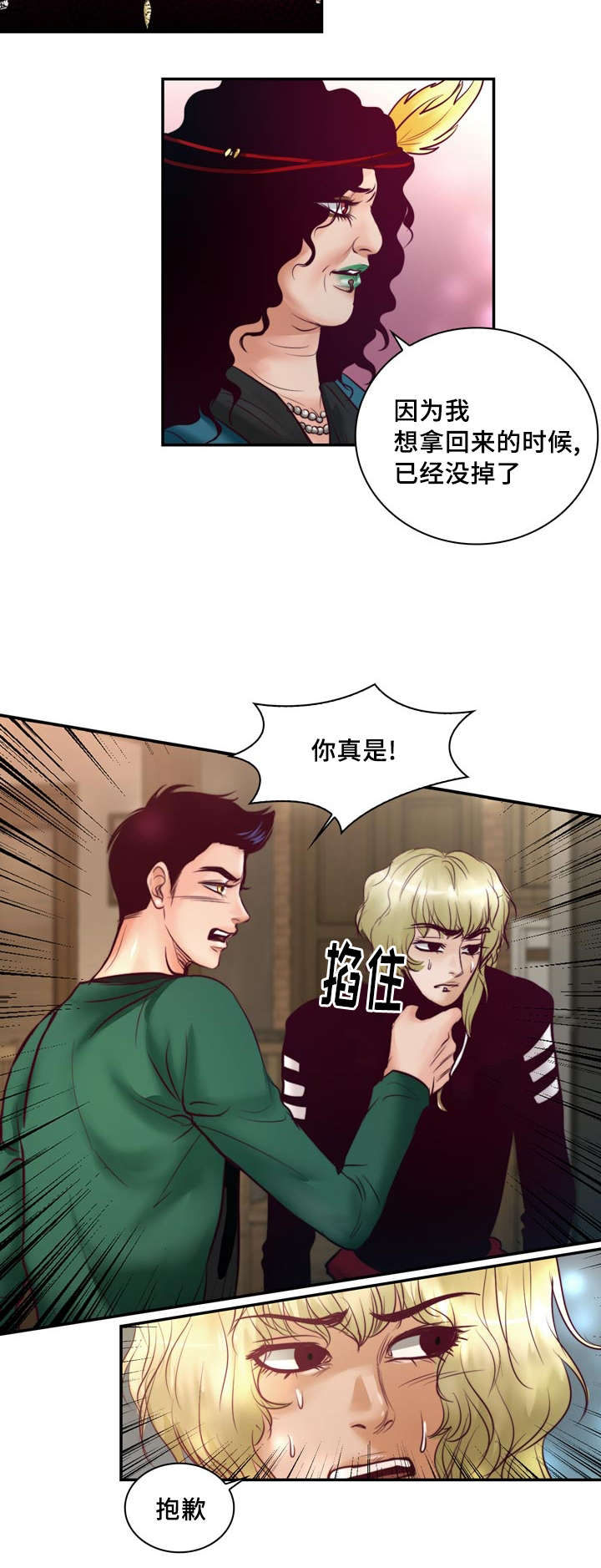 第39章：把你变成我的人5