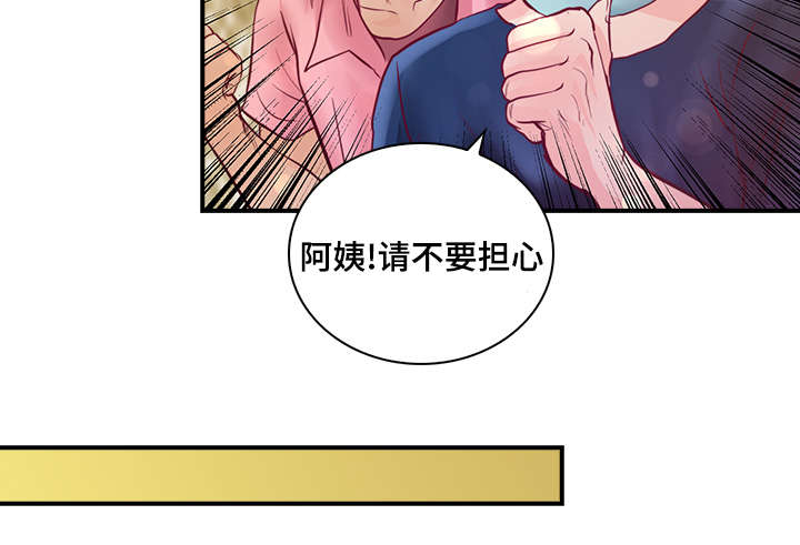 第26章：梦中情人12