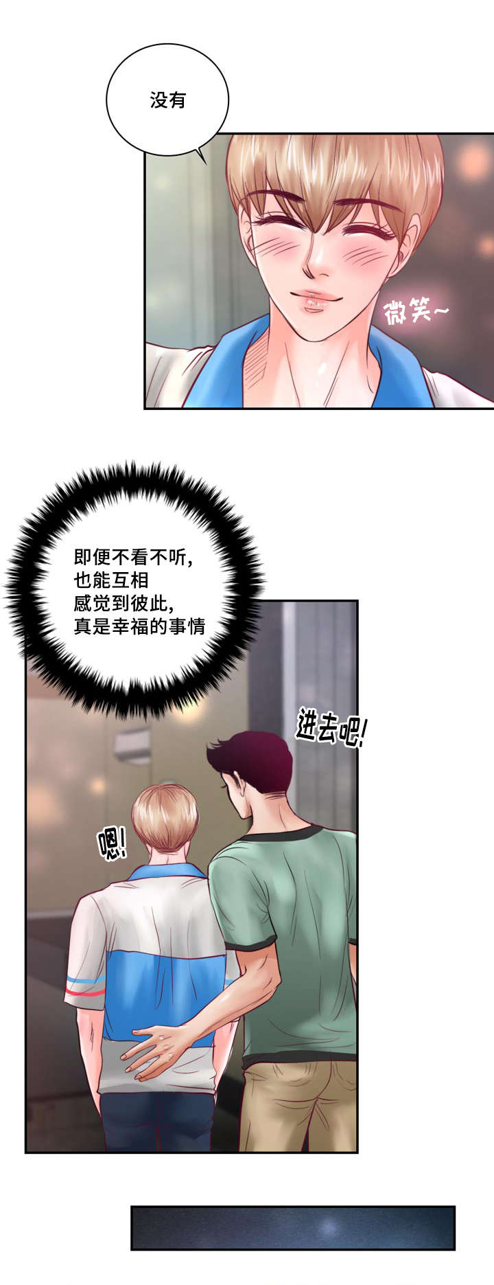 第31章：绝对不会放手2