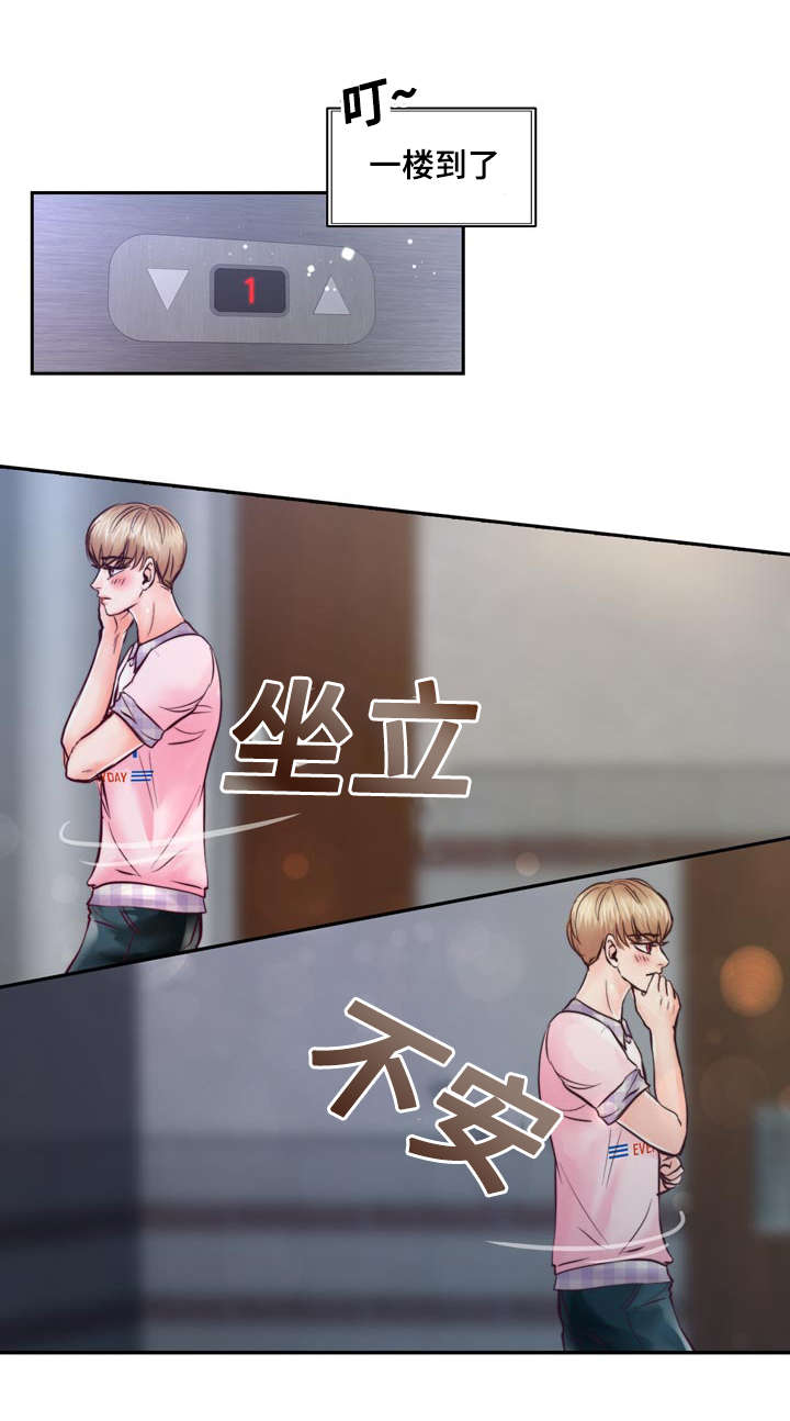 第28章：好想他1