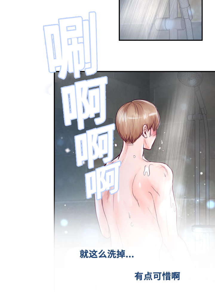 第29章：怕你再跑掉21