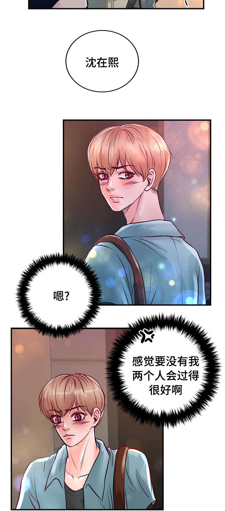 第25章：不喜欢你接近她20