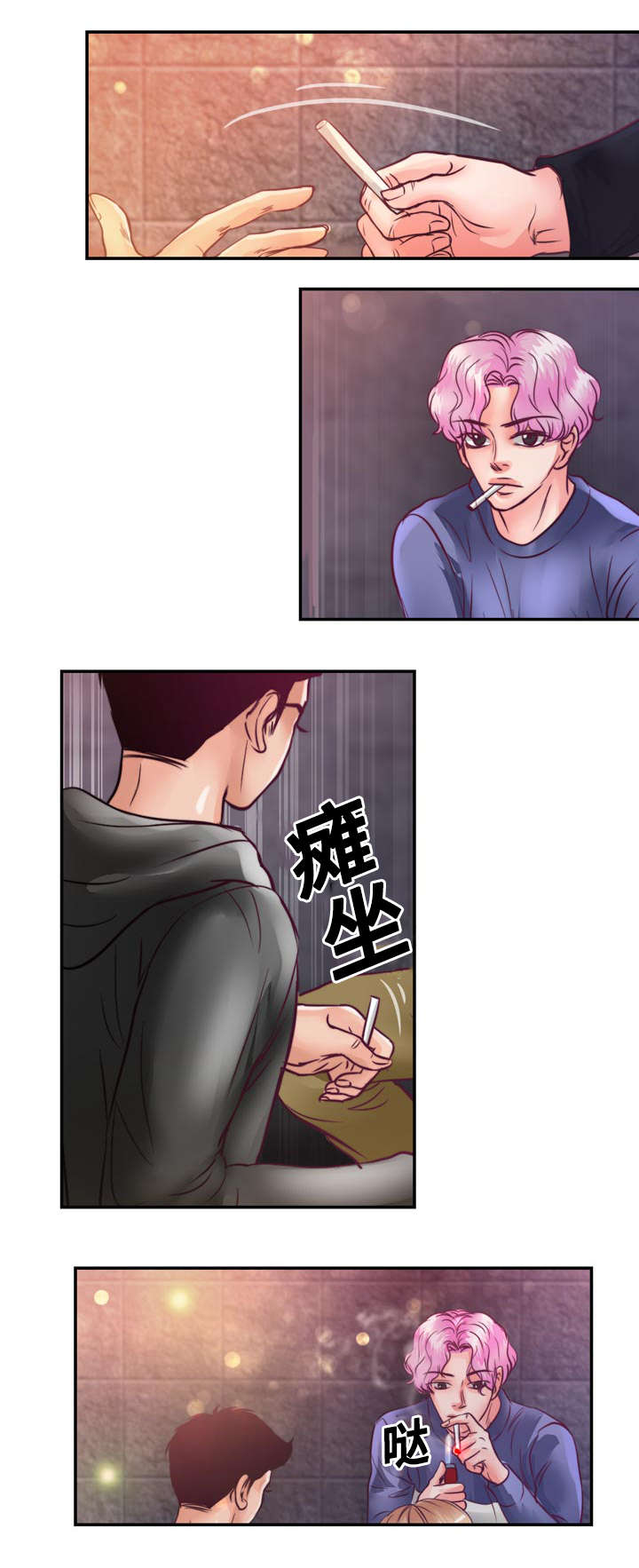 第23章：在我家睡吧8