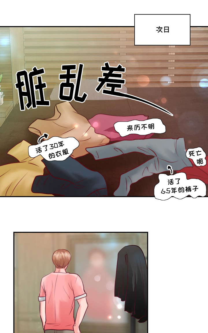第34章：你在谈恋爱吗13