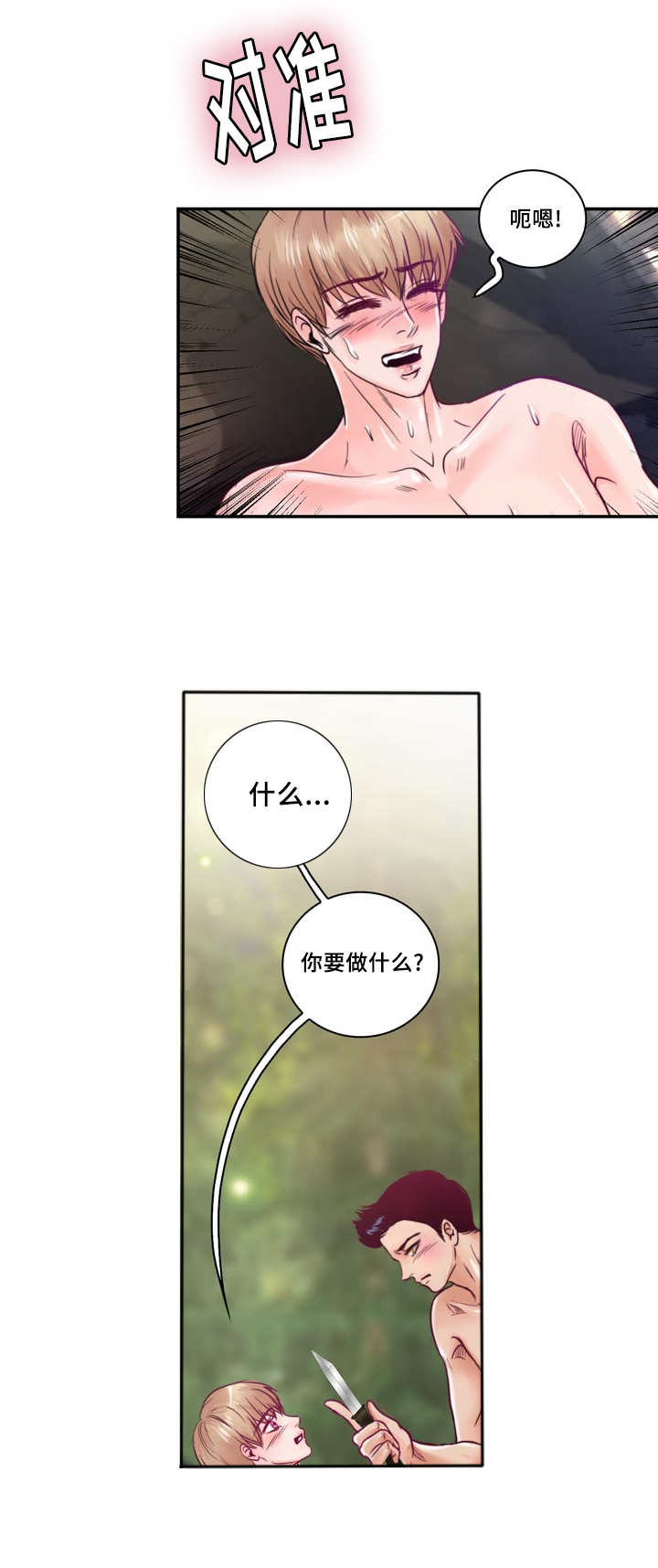 第43章：忍不住了19