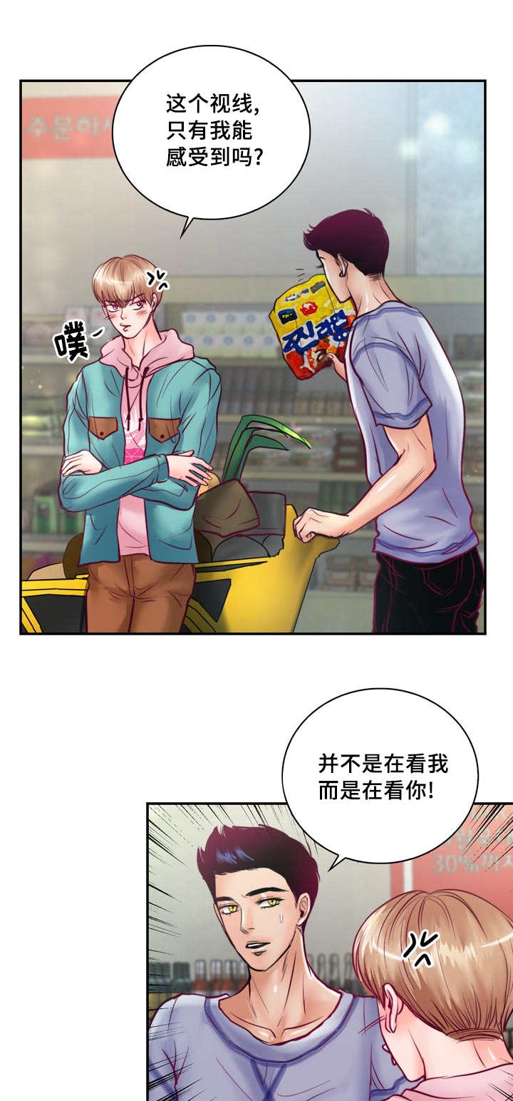 第44章：在做好事15