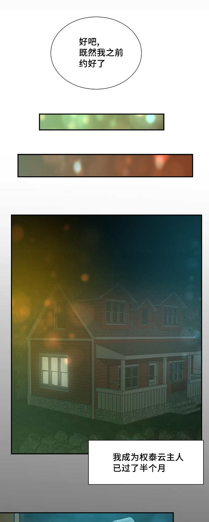 第57章：完结章28