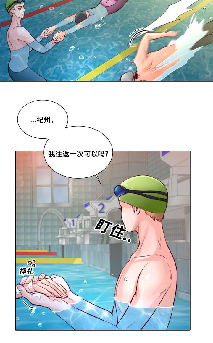 第6章：我救不了他9