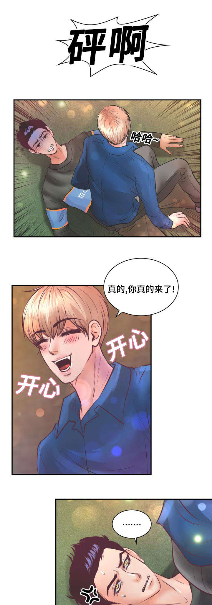 第16章：逃出去6