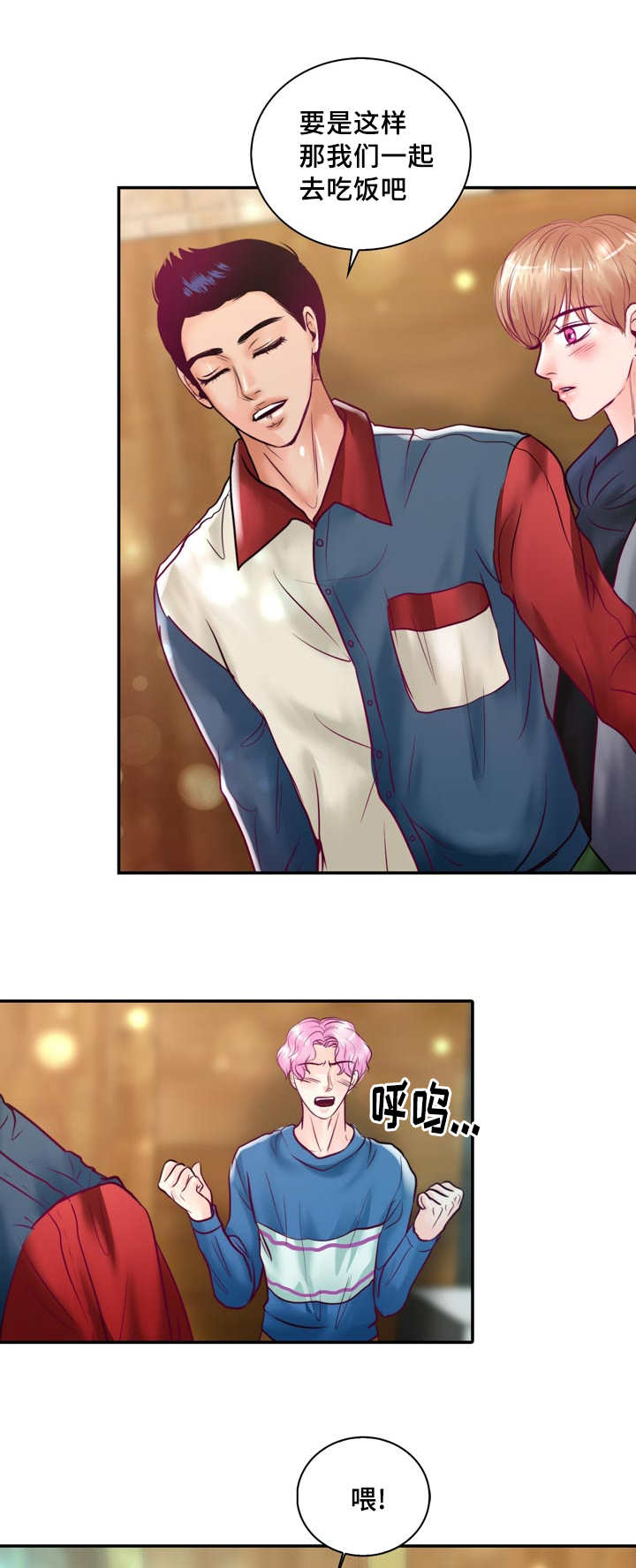 第47章：还能再吃4