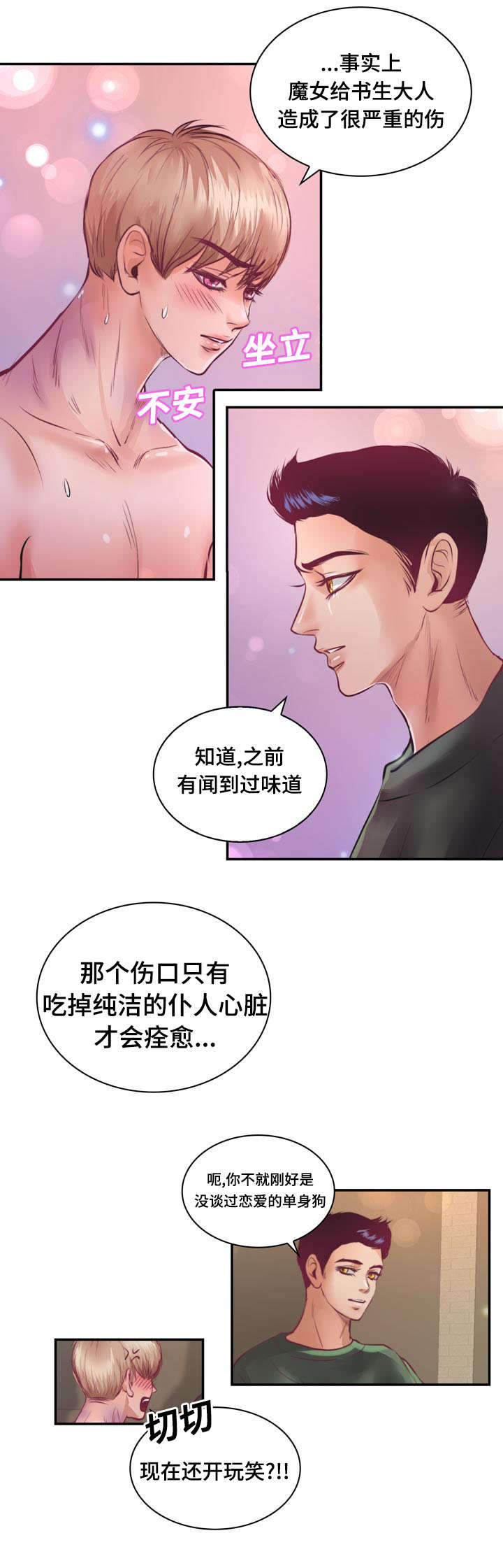 第16章：逃出去15