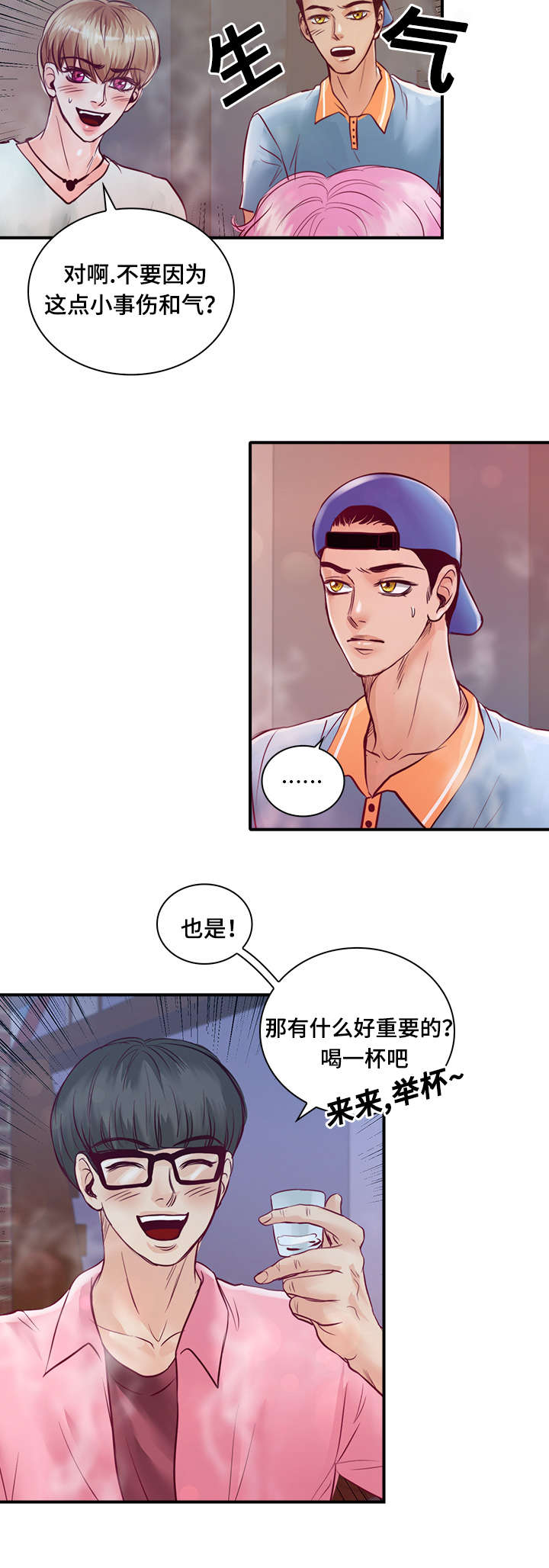 第26章：梦中情人21