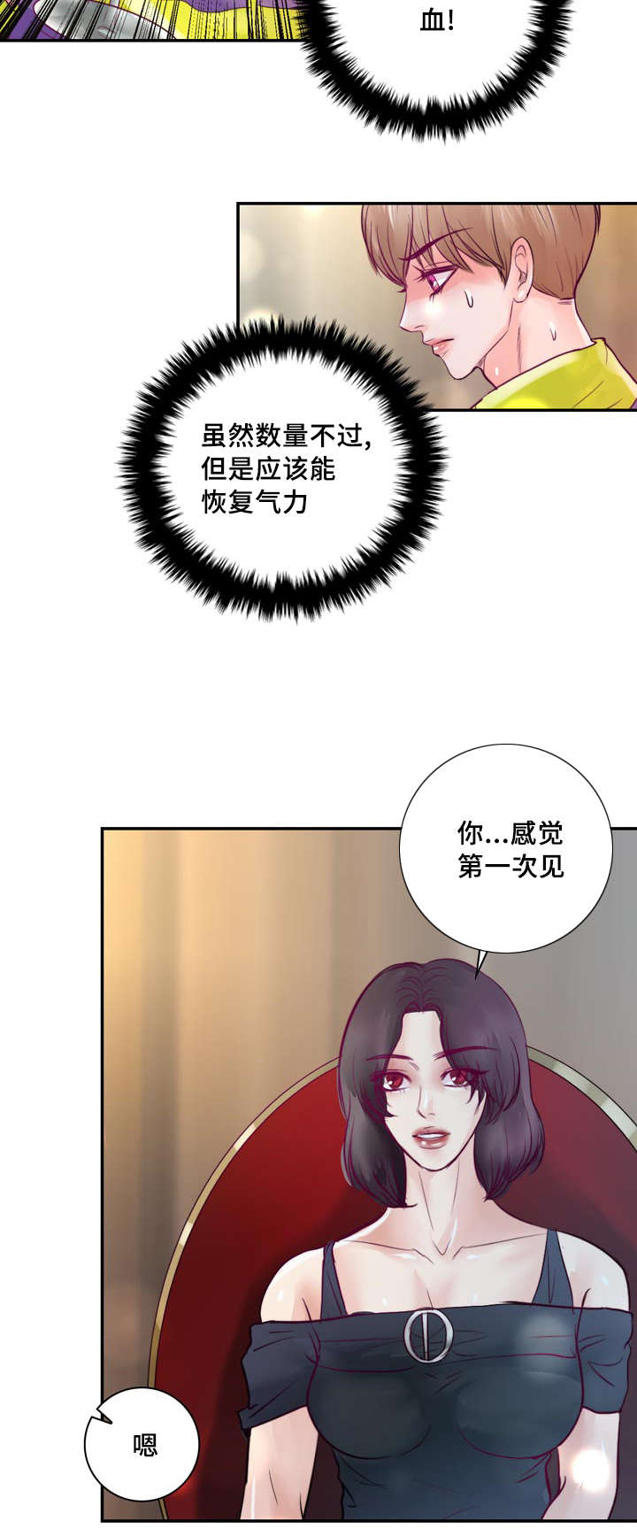 第36章：危险9