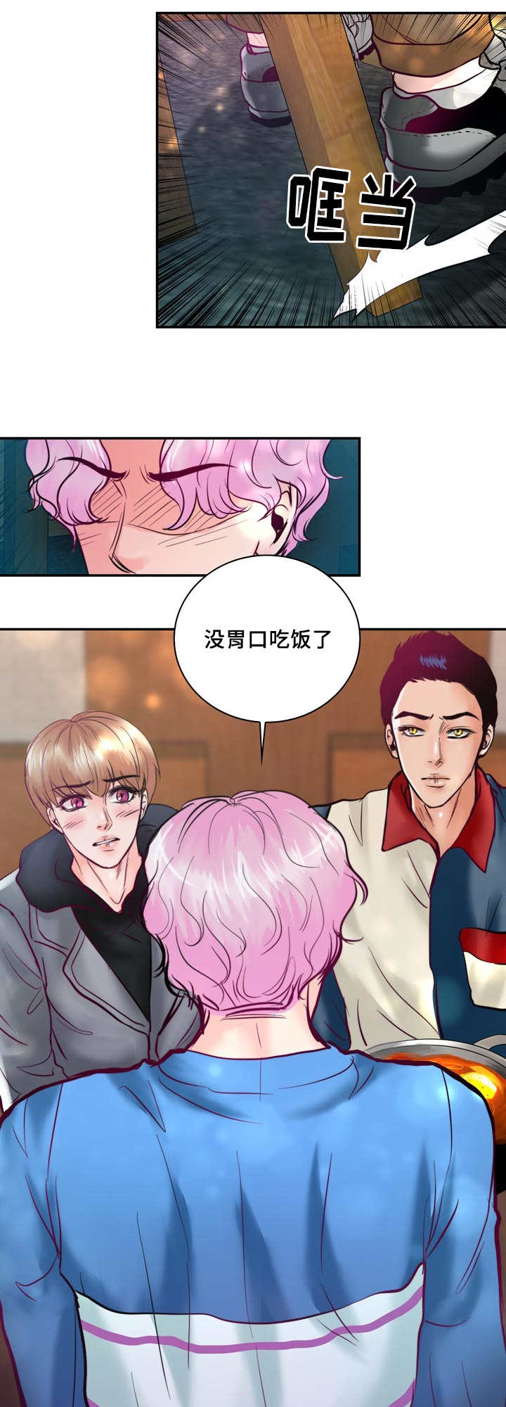 第47章：还能再吃16