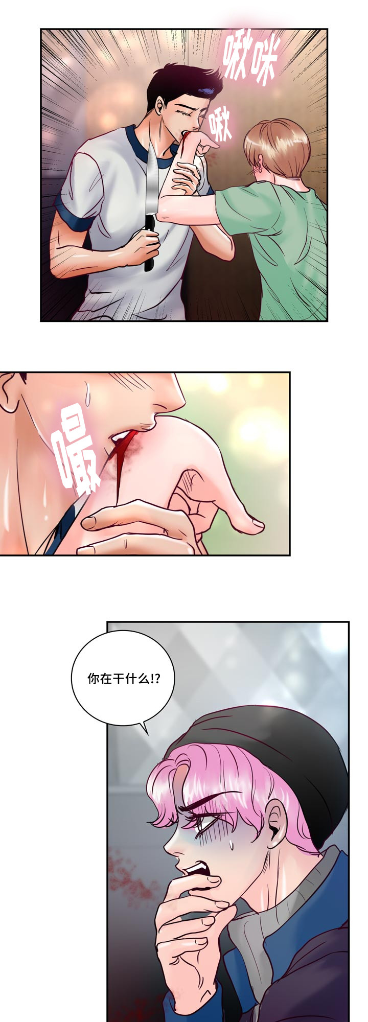 第53章：他想脱离家族9