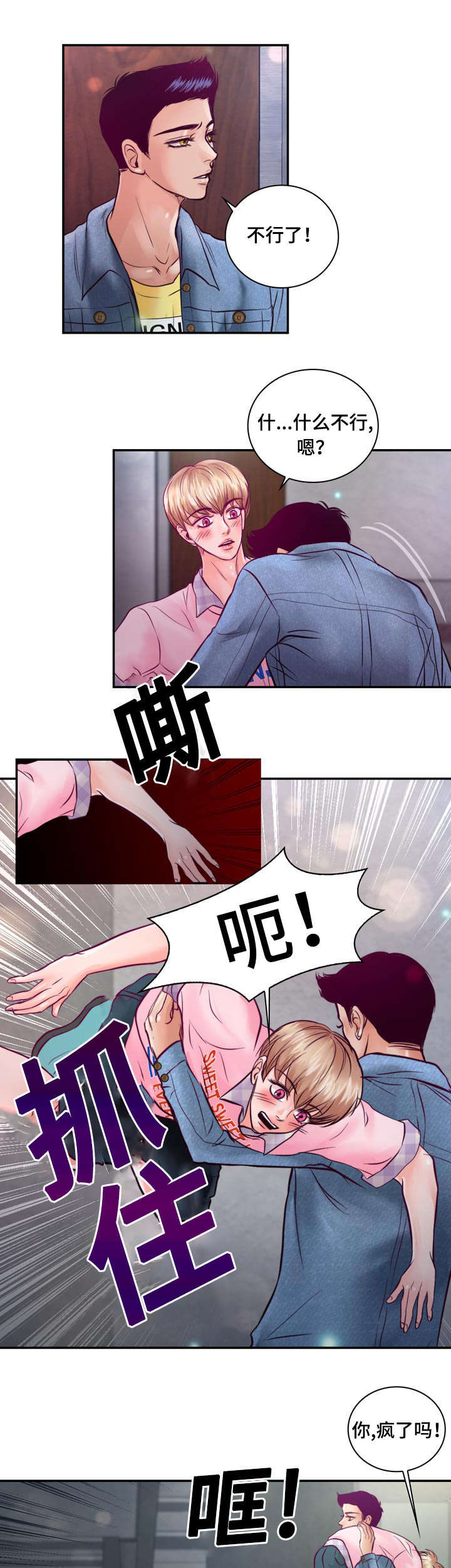 第28章：好想他6